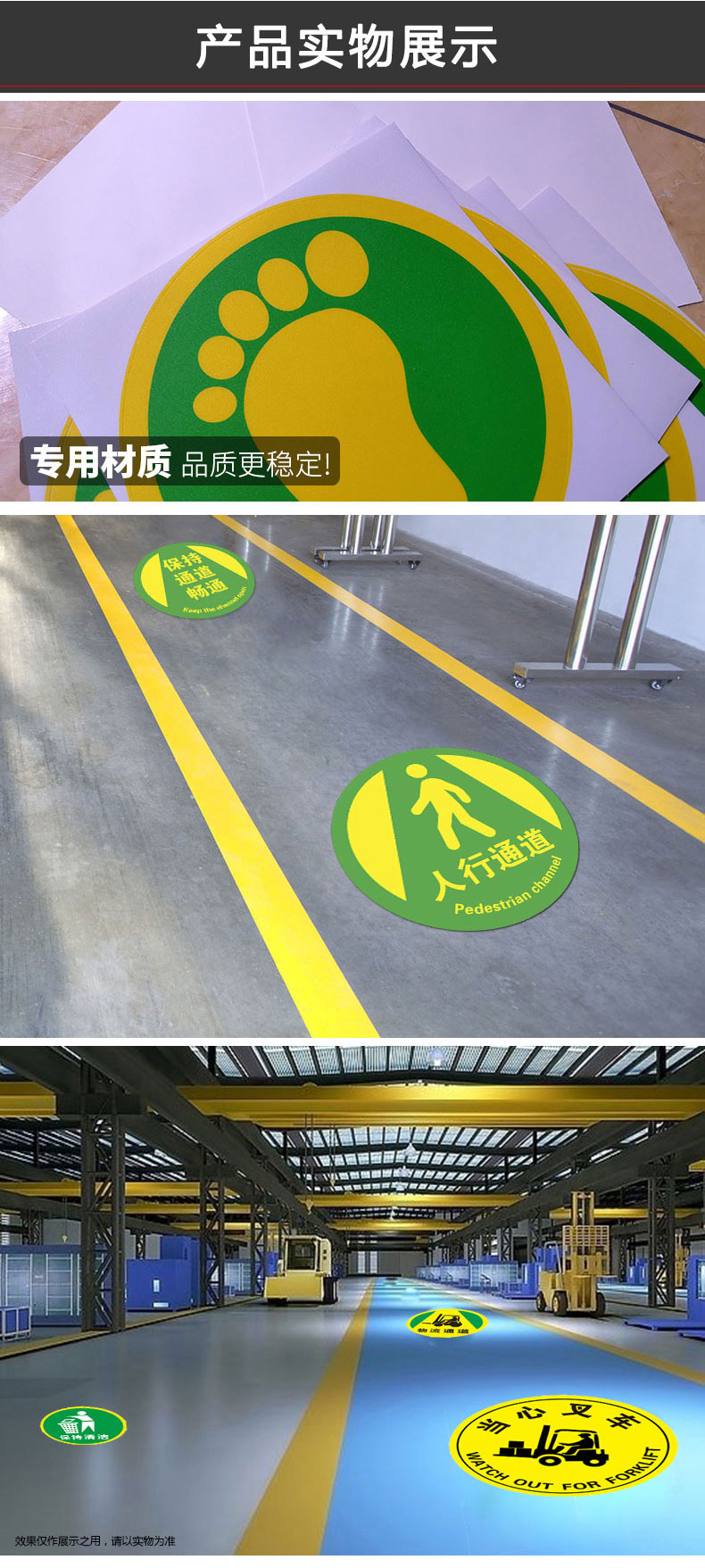 5s6s管理标识牌贴工厂车间地面叉车通道耐磨地贴人行参观物流通道圆形