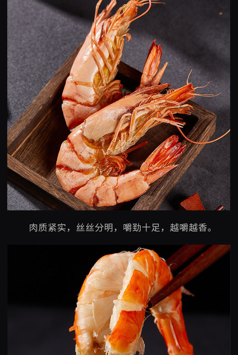 5折 海鲜虾干特大九节虾干九节虾特大号虾干儿童