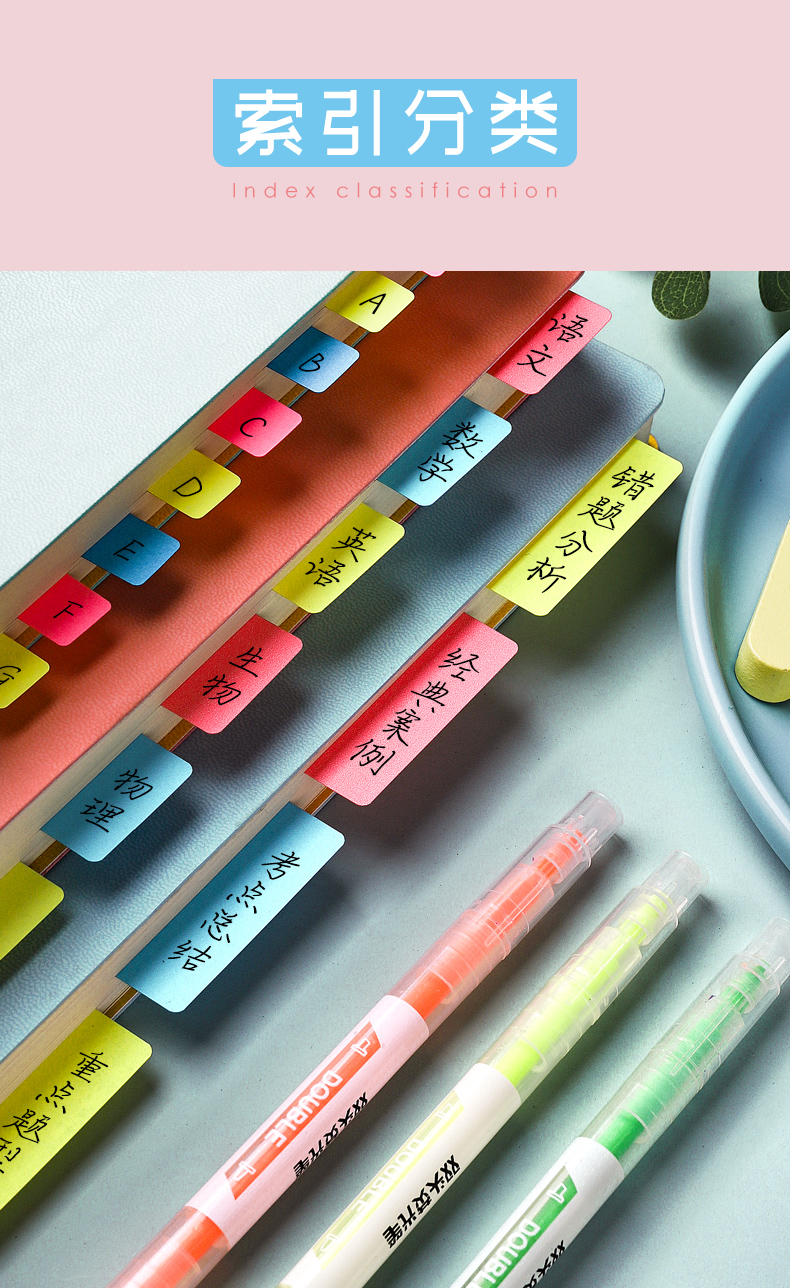 书标签贴侧面索引贴指示贴留言便利贴办公用小条可书写笔记考研标签纸