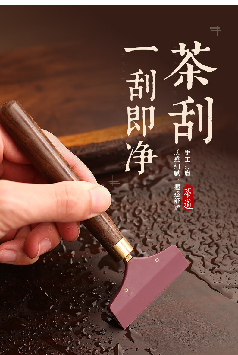 喜恩幻xienhuan硅胶茶盘刮水刷茶台刮水板茶刷子茶刮茶具配件茶道刮水