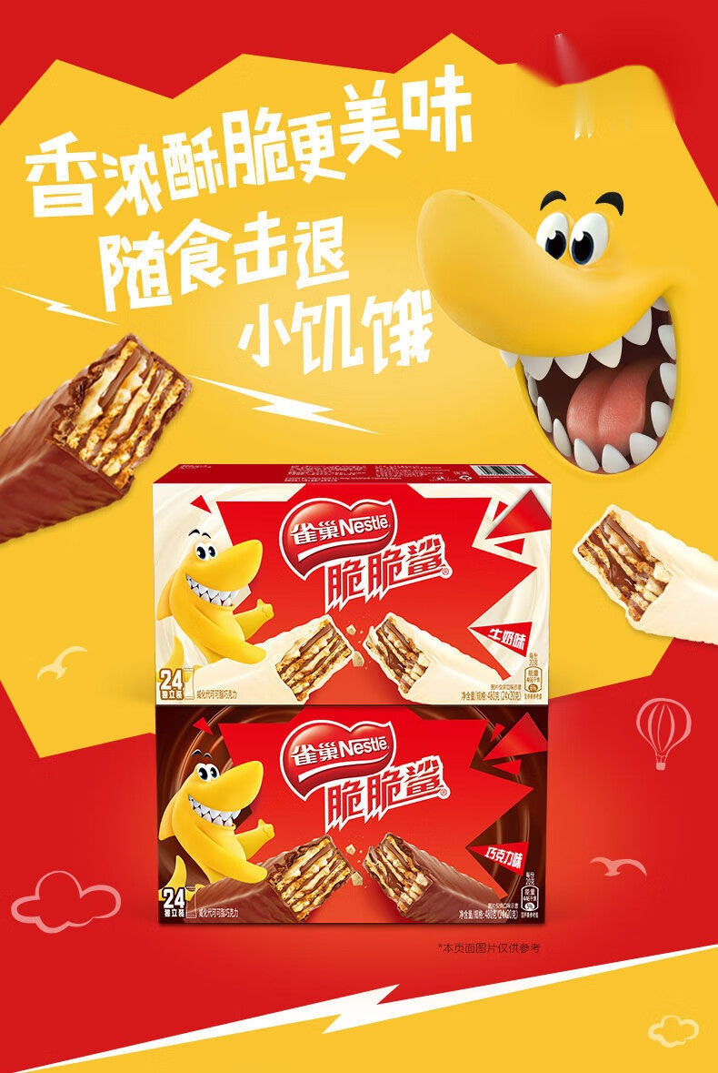 鲨鱼脆脆脆鲨威化 480g 巧克力威化饼干单独小包装解馋小零食小吃休闲