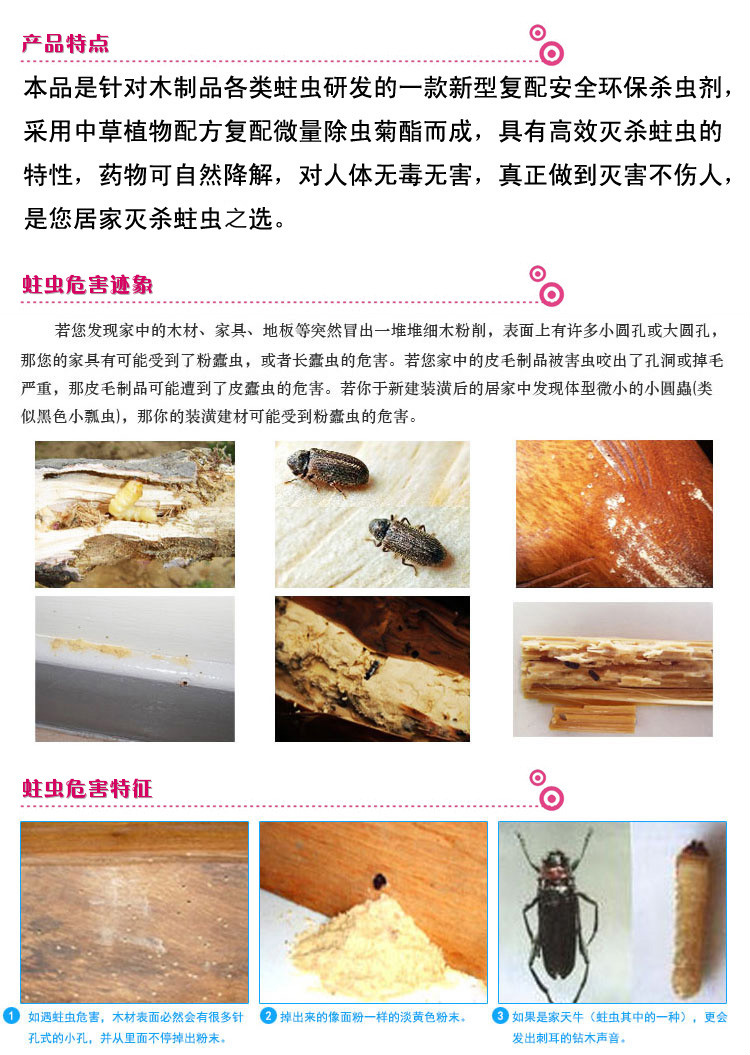 蛀虫药实木地板杀虫剂家用灭杀蛀虫清家具除虫防虫杀竹蠹粉蠹虫