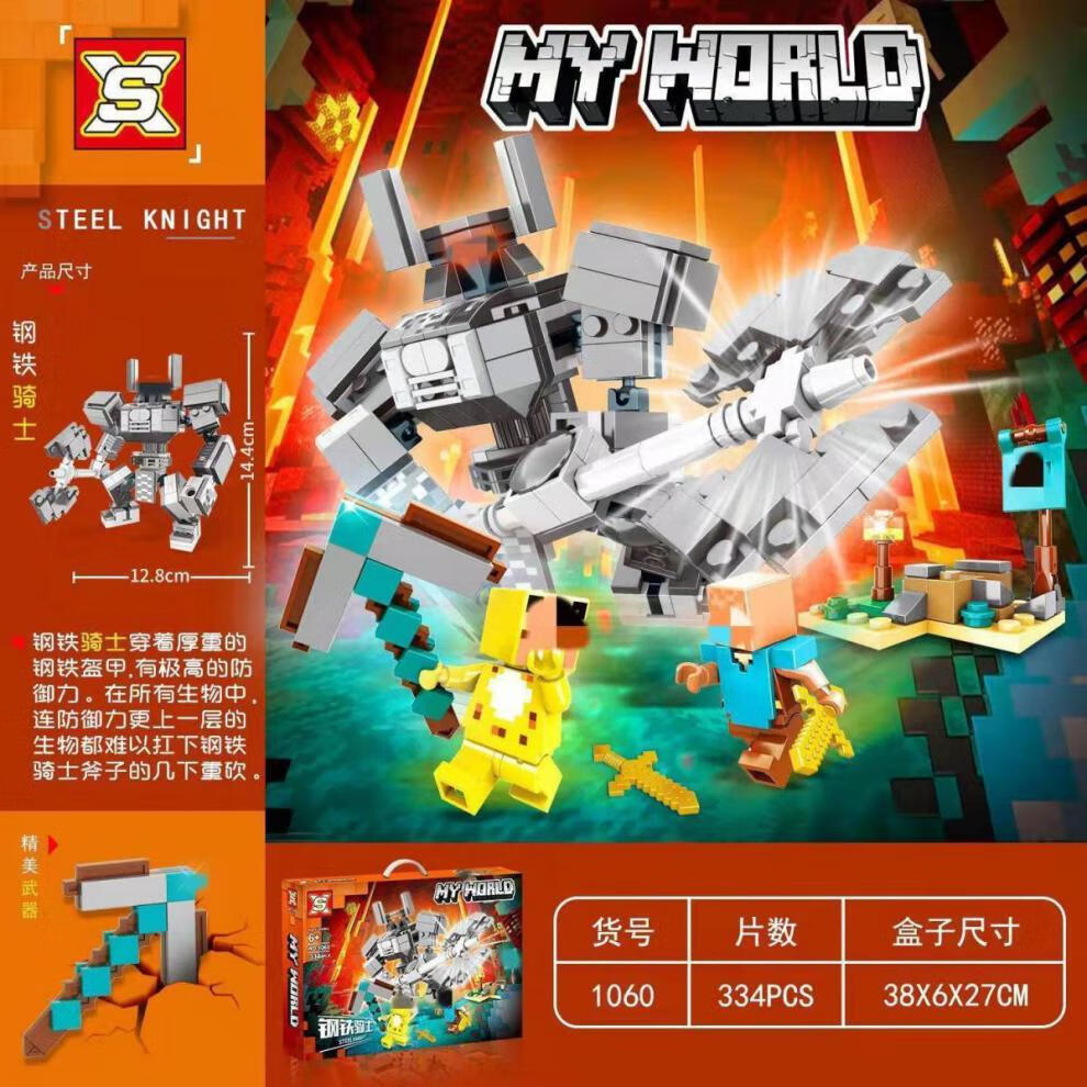 乐··高(lego)我的世界循声守卫方块拼装积木男孩机【618保价】