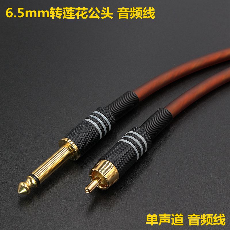 5转莲花rca母莲花6.35大二芯插头转莲花母转6.5音频转换线 咖啡色 6.