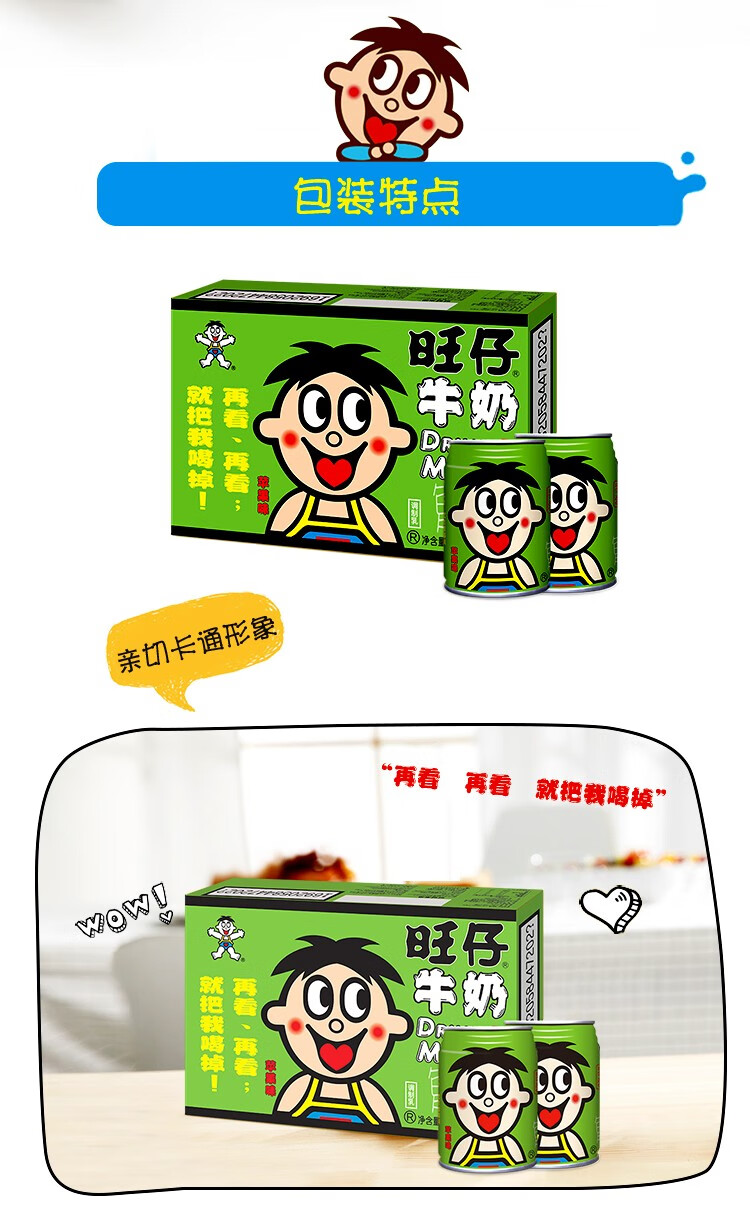 京闪速送旺仔牛奶苹果味245ml24罐整箱装铁罐装复原乳旺旺儿童休闲