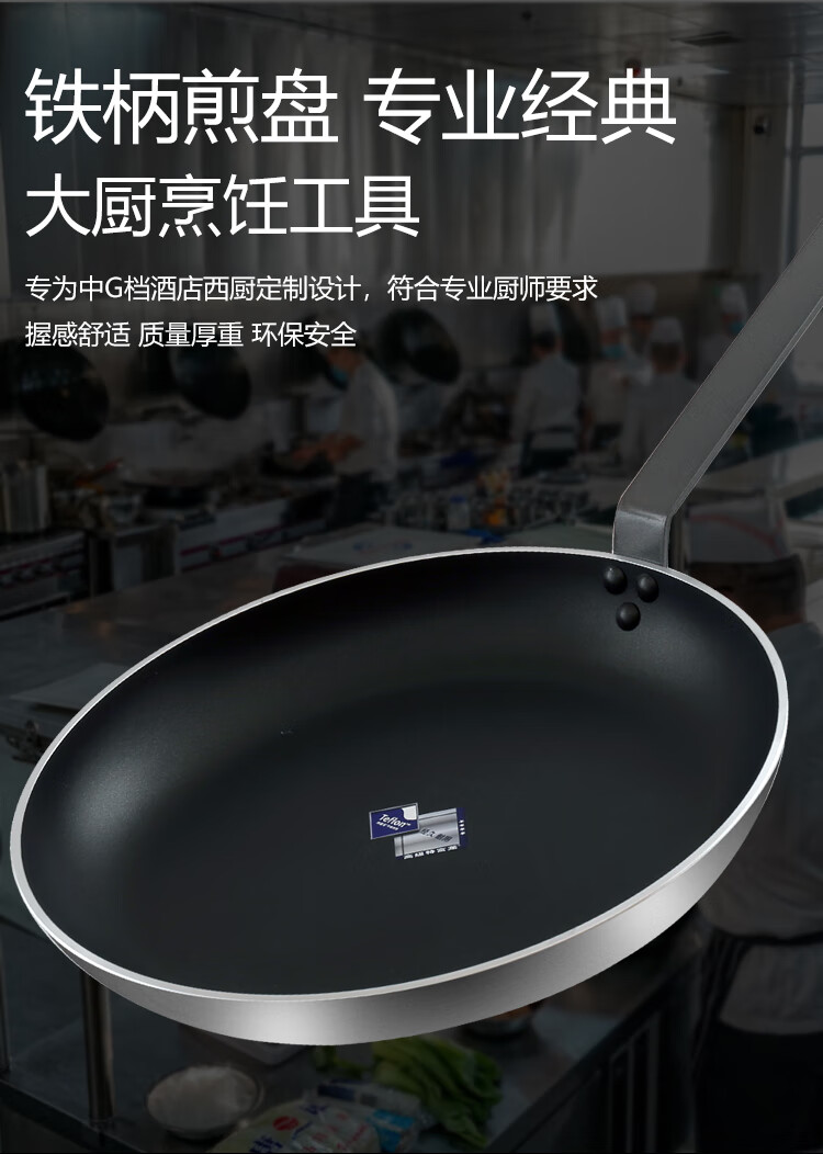 易厨乐不粘锅易厨乐商用大号加厚40cm不粘煎锅酒店大厨煎锅平底煎锅