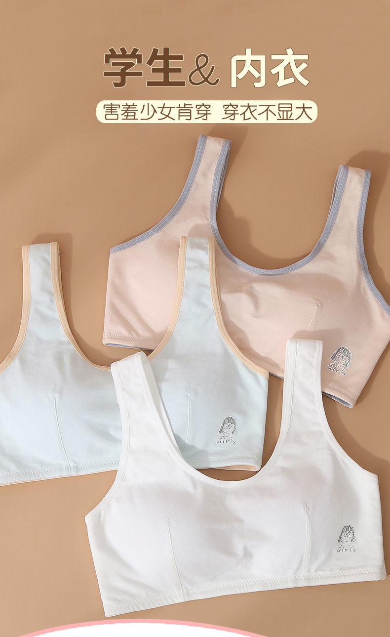 少女无钢圈运动小背心青少年发育期初中学生高中薄款文胸白色白色蓝色