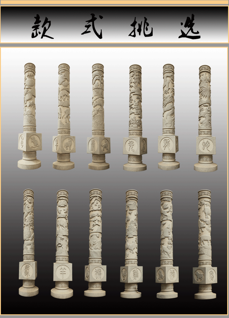 高品质石雕华表石雕盘柱云柱大理石罗柱十二生肖柱广场文化柱子 设计