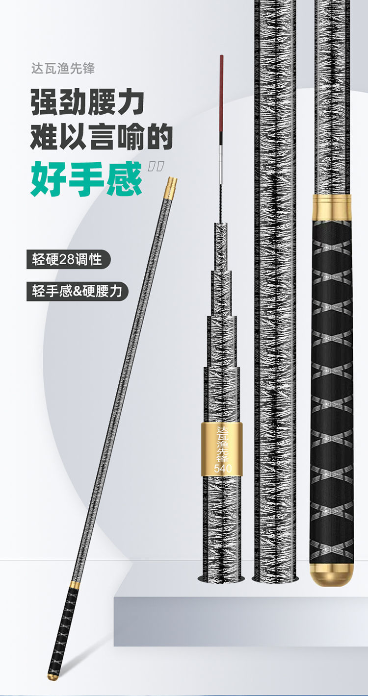 钓鱼竿手竿手竿超轻超硬碳素钓鱼竿十大28调鲫鲤台钓竿鱼竿套装全域5h