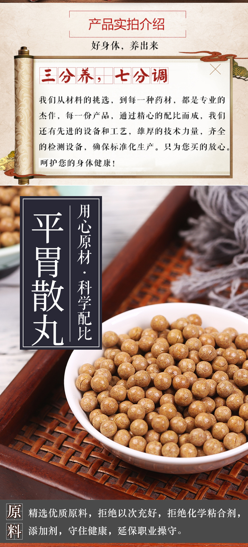 平胃散丸真材实料同仁品质堂保证买二送一鸿卓堂