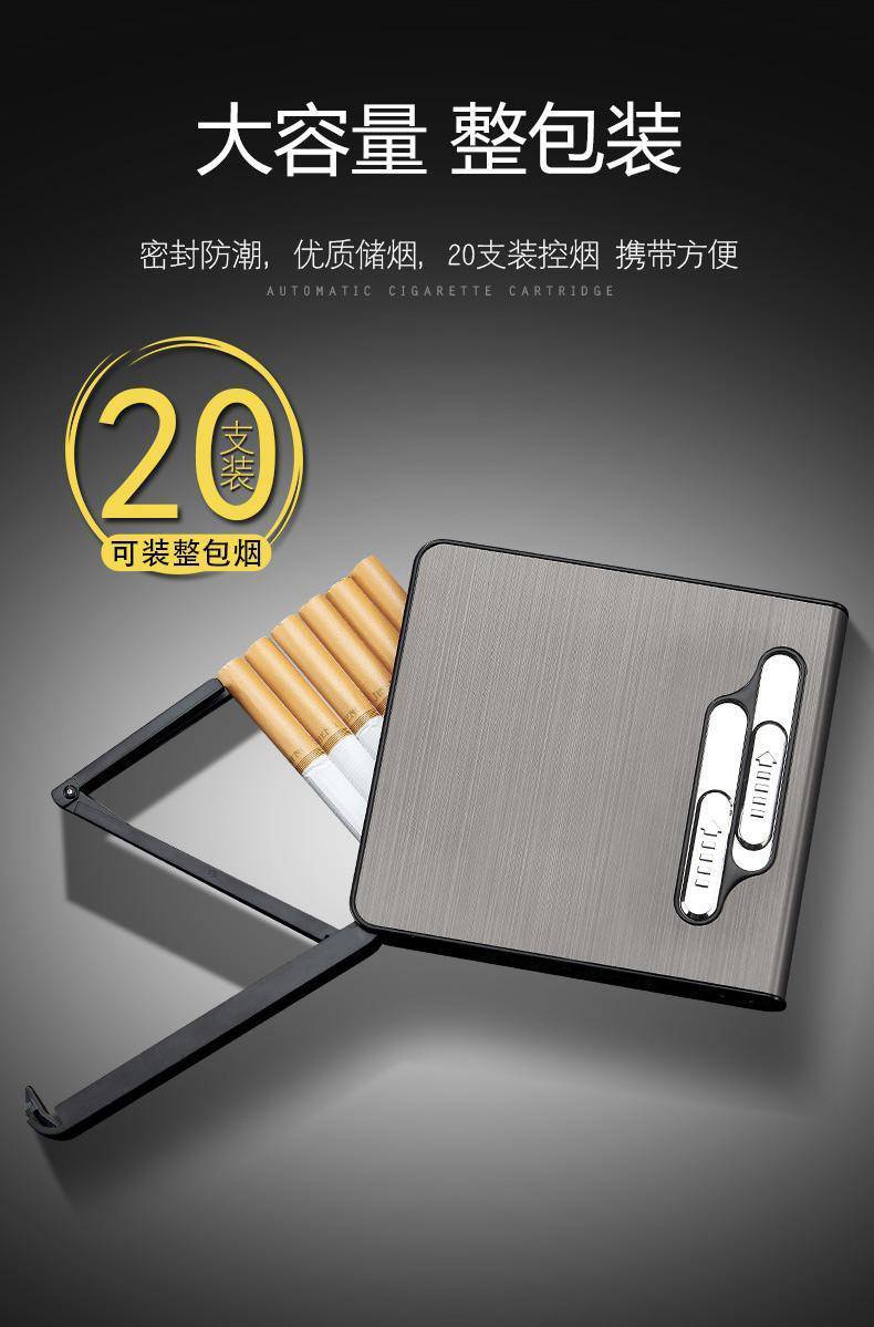 电弧打火机带烟盒烟盒打火机创意一体20支装自动弹烟超薄便携双电弧