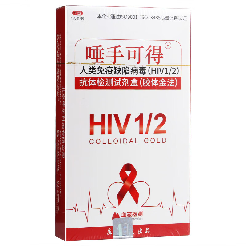 库尔 唾手可得 艾滋病检测试纸 hiv自检测艾滋测梅毒