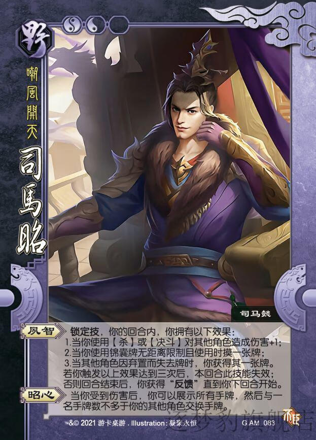 三国杀国战不臣篇2play自印卡三国武将杀国战不臣篇扩展下篇钟会文钦