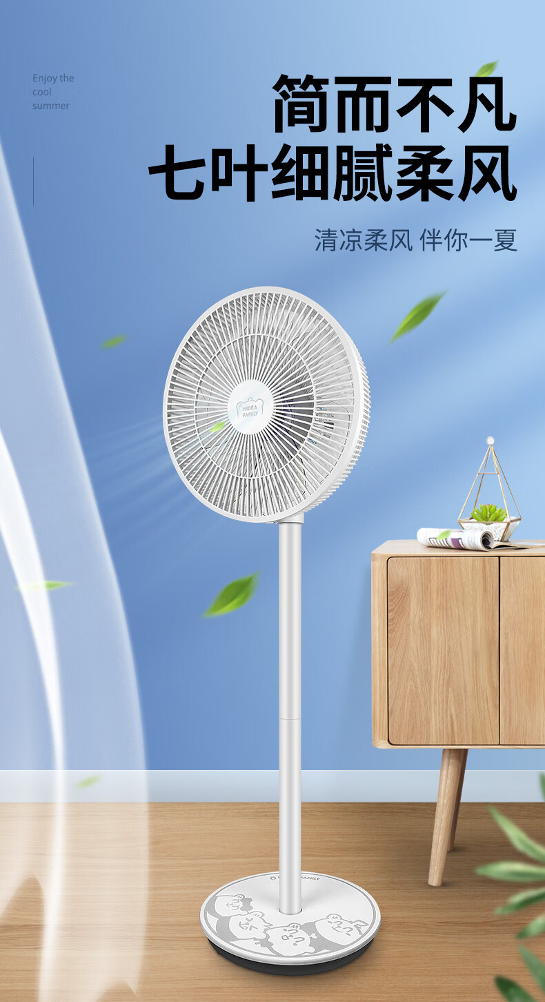 落地扇sad30maz电风扇三档机械式家用立式静音熊小美弭黎白色