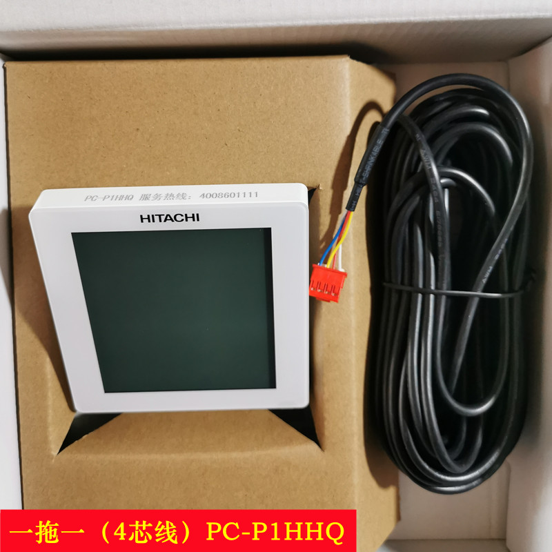 日立空调原装控制面板多联机通用线控器pc-p1heq86型9qa手操器定制