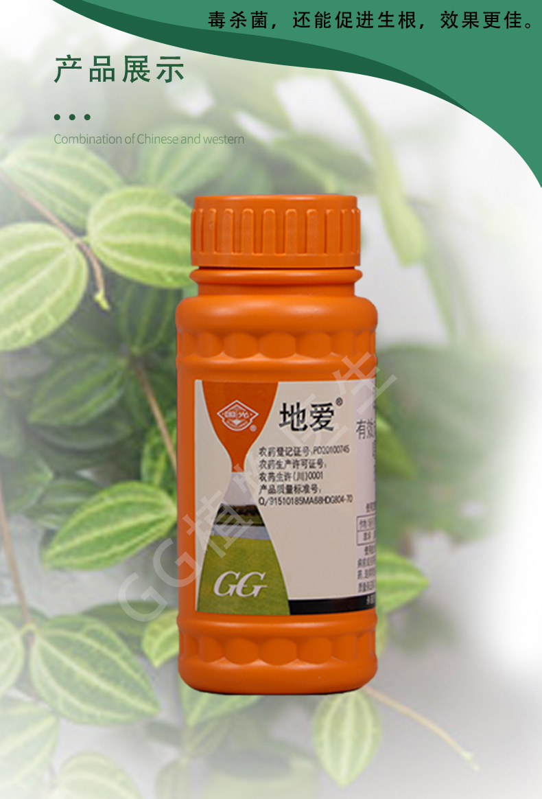 国光地爱恶恶霉灵立枯病枯萎病根腐多肉黑腐病土壤消毒杀菌剂农药 100
