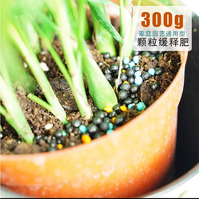 花肥料养花专用肥通用复合肥家庭园艺有机肥料颗粒缓释长效肥3瓶颗粒