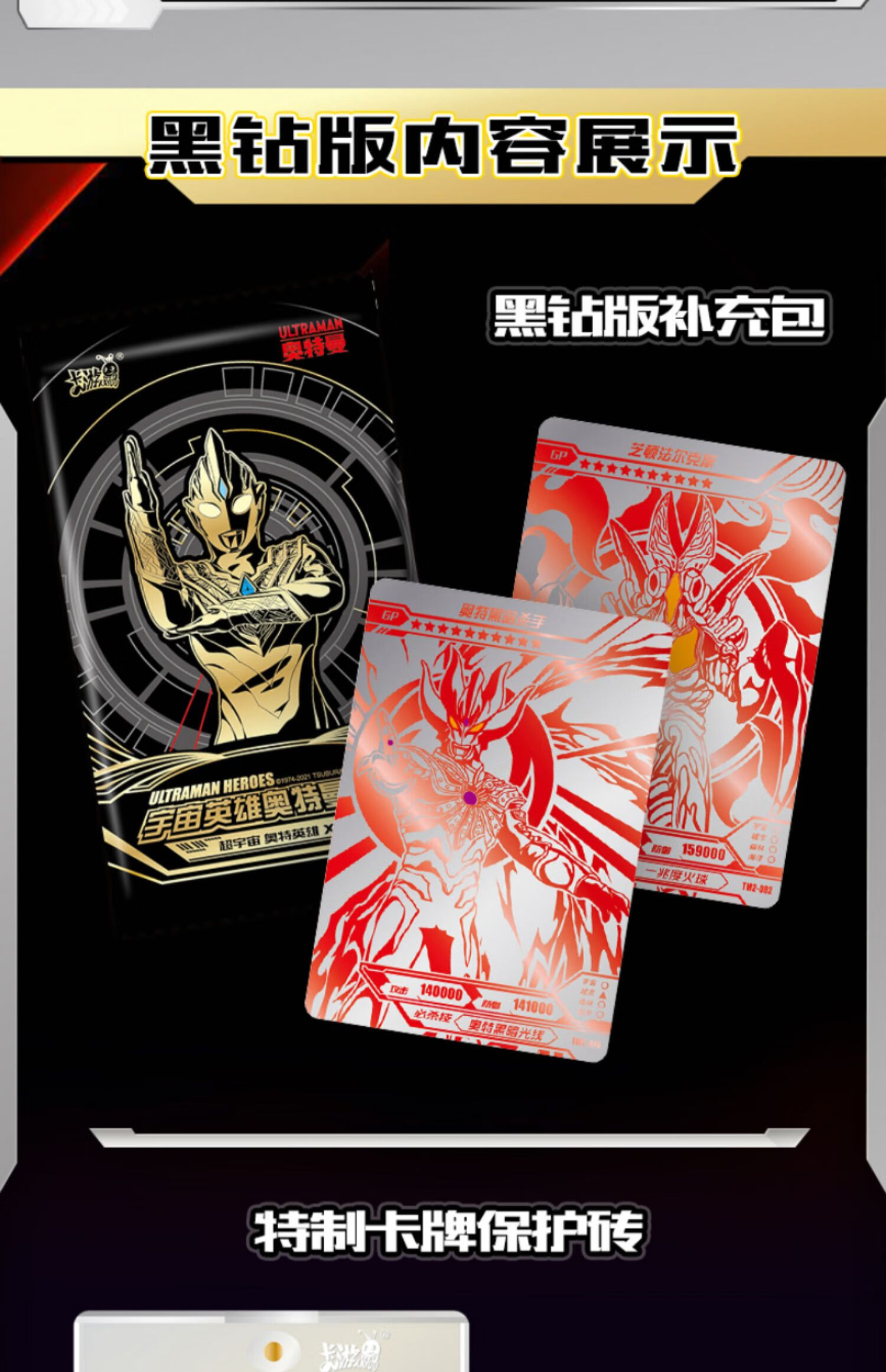 wsng奥特曼卡片黑钻版礼盒第二弹一整盒wcr卡特利迦满星卡牌卡包盲盒