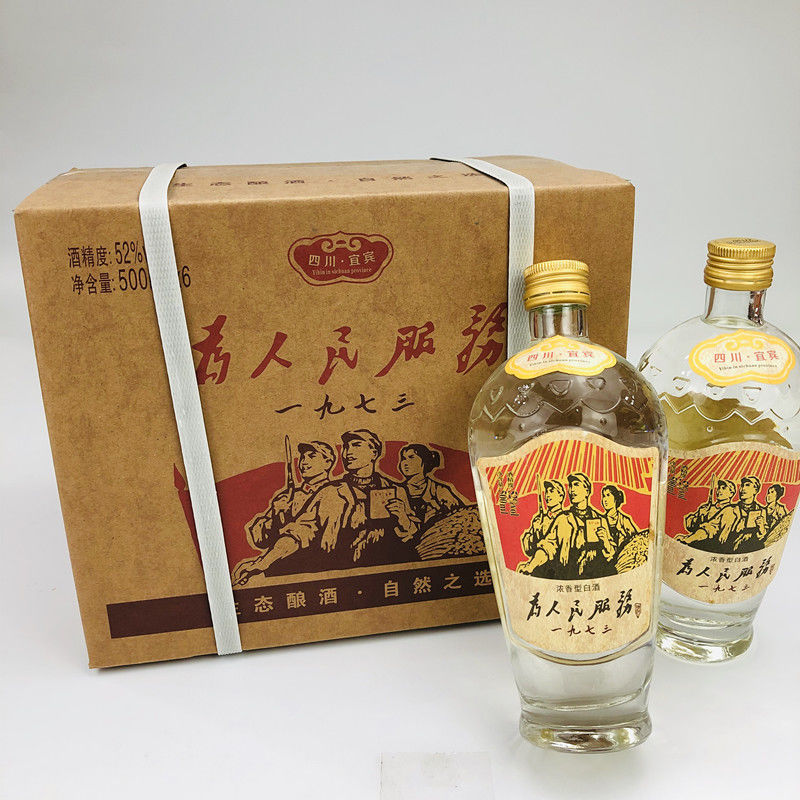 纯久四川宜宾为人民服务一九七三浓香型白酒粮食酒固态发酵 500ml*4瓶