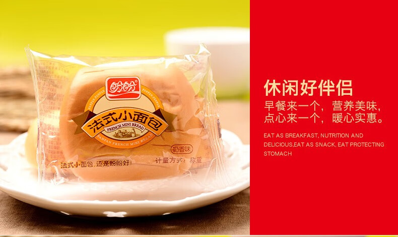 盼盼法式小面包1500g早餐奶香点心休闲食品休闲零食整箱批发整箱法式