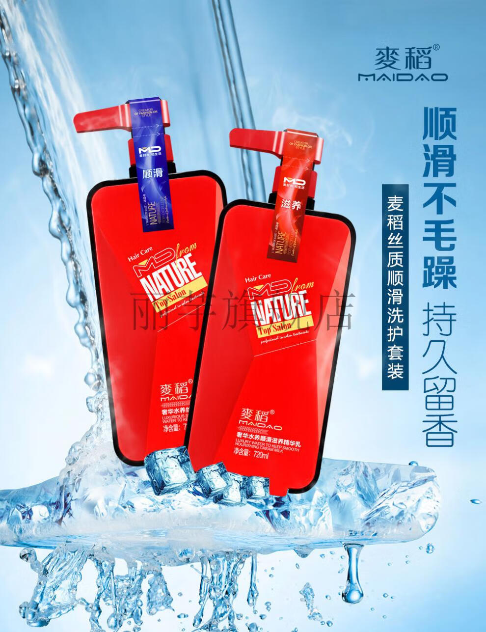 麦稻洗发水 麦稻顺滑洗发水沐浴露护发素套装男女学生柔顺香水持i久