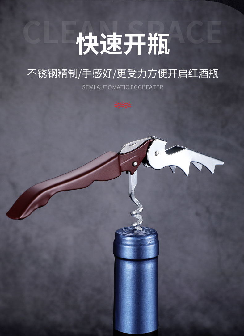 巴太红酒开瓶器加厚不锈钢啤酒开盖器葡萄酒香槟启瓶器海马刀开酒器