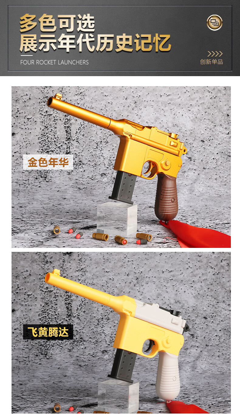 毛瑟 可发射 可抛壳毛瑟驳壳软弹枪盒子炮玩具抢手小m1932儿童男孩