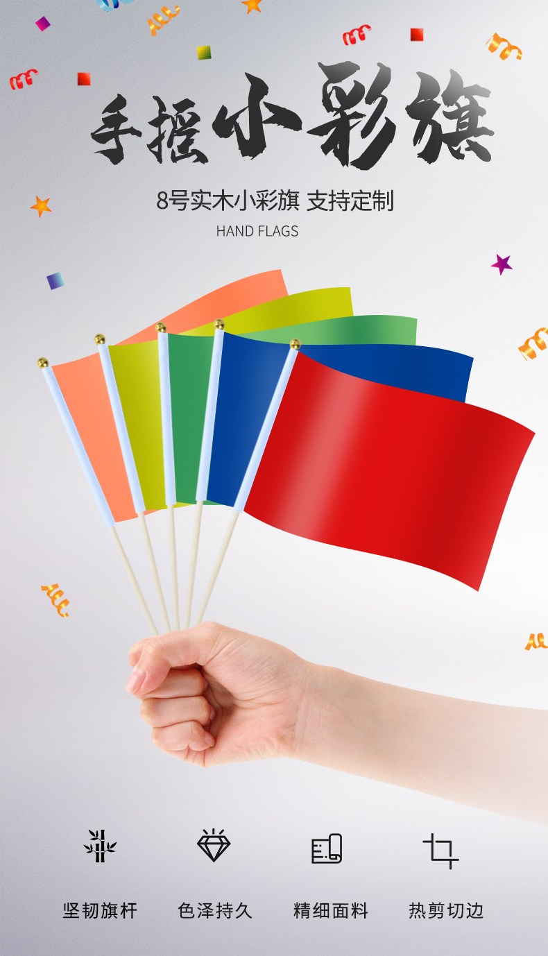 嘉际定做三角旗手持小红旗小彩旗手摇旗幼儿园早操旗帜小学生舞蹈旗子