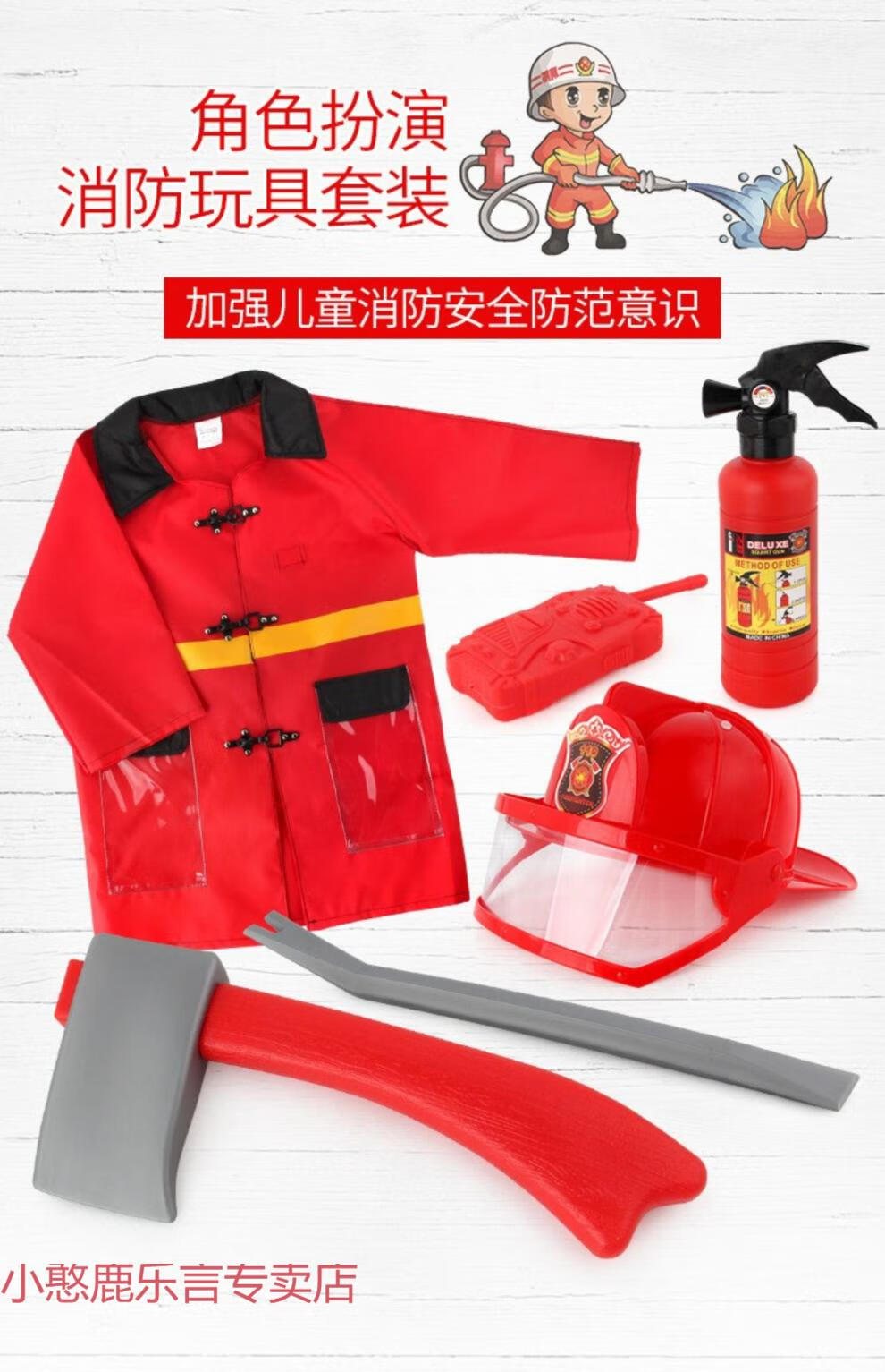 小憨鹿儿童消防员玩具水枪全套装幼儿园六一儿童节表演出服装备呲喷水