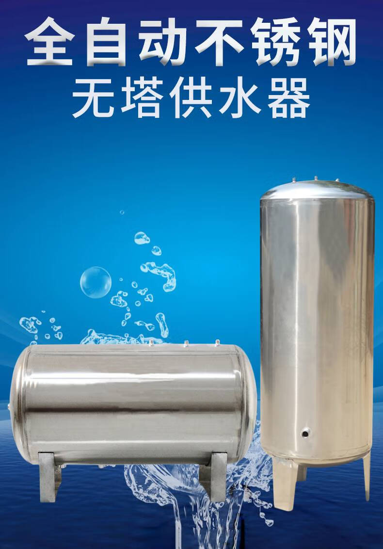 压力罐家用免插电304不锈钢无塔供水器家用自来水增压承压水塔水箱储
