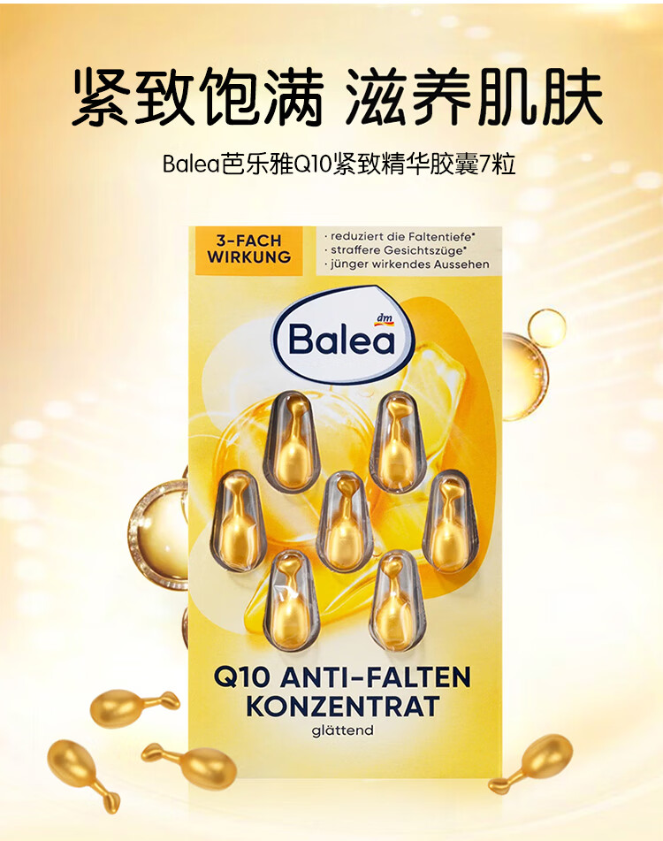 芭乐雅（Balea）德国精华胶囊玻尿酸原液安瓶护肤提拉紧致补水保湿精华液 蓝藻补水保湿精华 (蓝色) 6片装