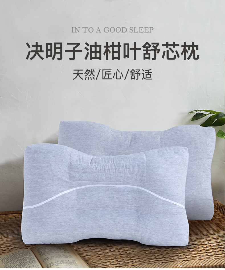 卡撒天娇油柑叶决明子枕芯一对家用枕头低枕散装 决明子油柑叶舒芯枕