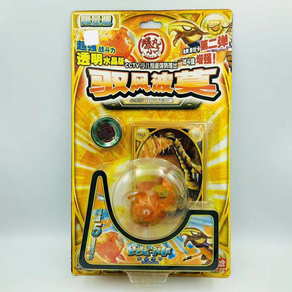 【官方旗舰】爆丸小子加仑炎龙卡通爆丸小子系列1007加仑炎龙巨龙凯特