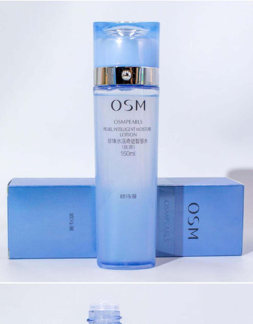 欧诗漫（OSM）珍珠水活奇迹智慧水凝润型温和补水舒缓肌肤爽肤水 肌肤爽肤水 肌肤爽肤水
