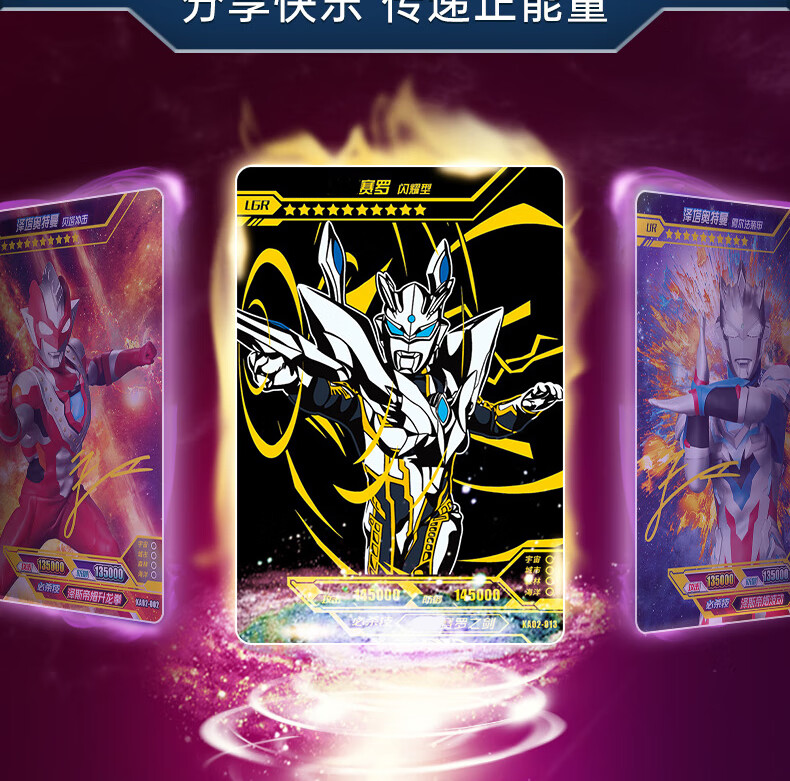 奥特曼卡片阳焰版第二弹全套满星xr真特利迦雷古洛斯雷霆版飞天特利迦