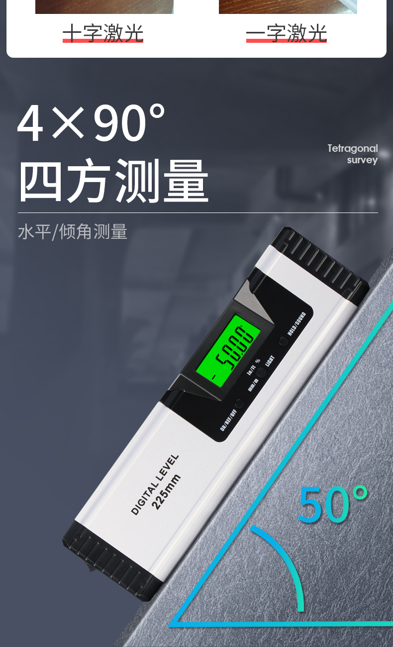 数显打线精密角度尺测量仪 数显水平尺400mm(带磁带一字激光)【图片