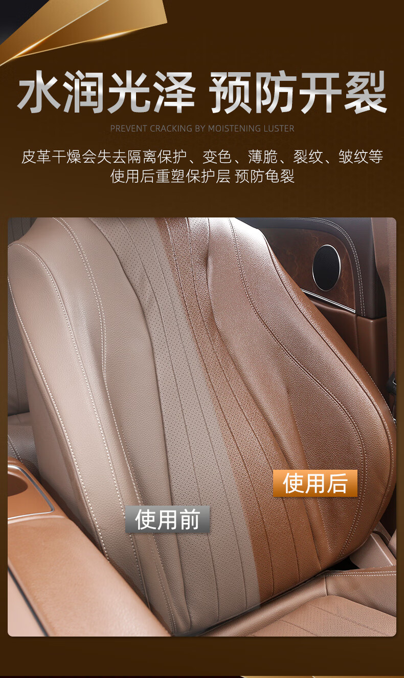 优选好物汽车真皮座椅保养液汽车皮座椅保养剂内饰镀膜翻新专用皮革