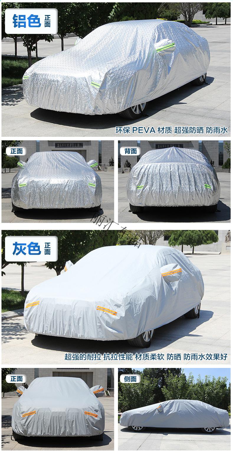 迪彦汽车防晒车衣车套外罩全车罩衣遮阳罩防晒罩遮阳篷防雨罩车辆遮阳