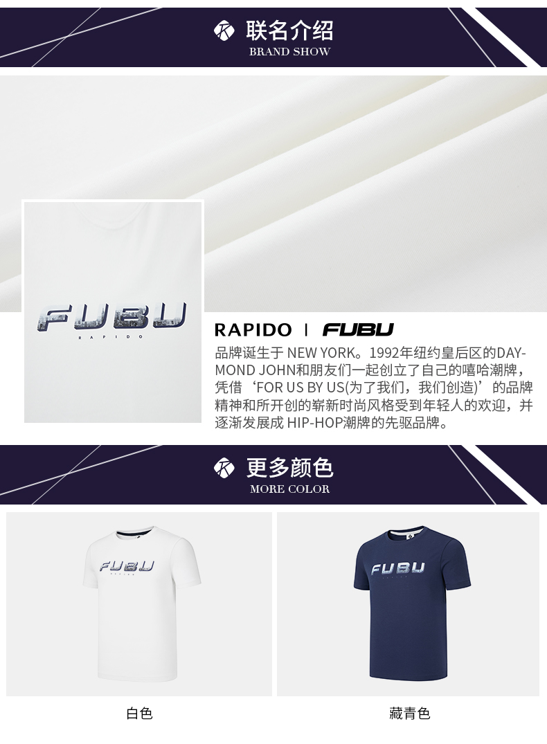 rapido霹雳道2020夏季fubu牛仔logo短袖t恤男士运动水柔棉体恤cn0242v