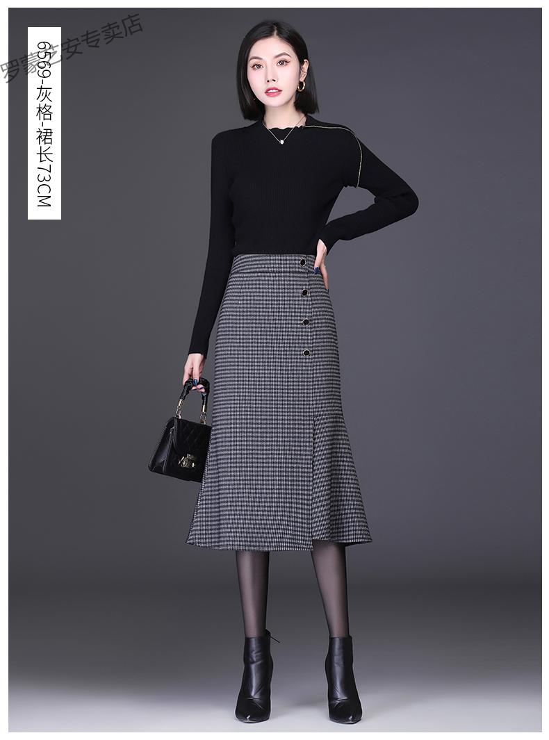 罗蒙romon轻奢高端灰色格子鱼尾半身裙女春秋冬季2021新款夏a字中长款