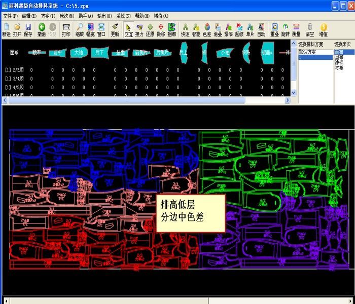 丽科服装cad打版软件2014丽科排料cad软件2014全套工业加密狗 工业