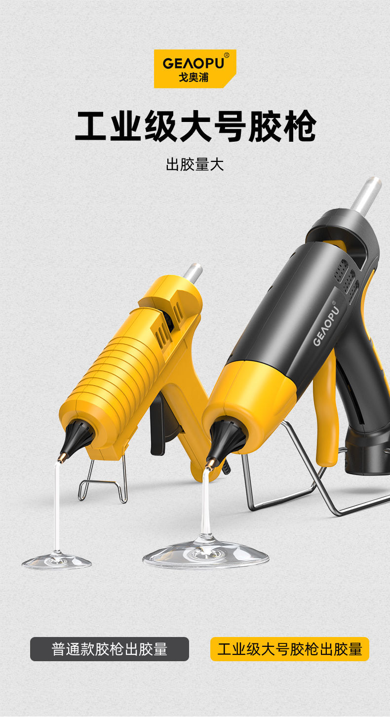 工业级大功率热熔胶枪家用手工制作高粘强力热熔枪调温大号热胶枪数显