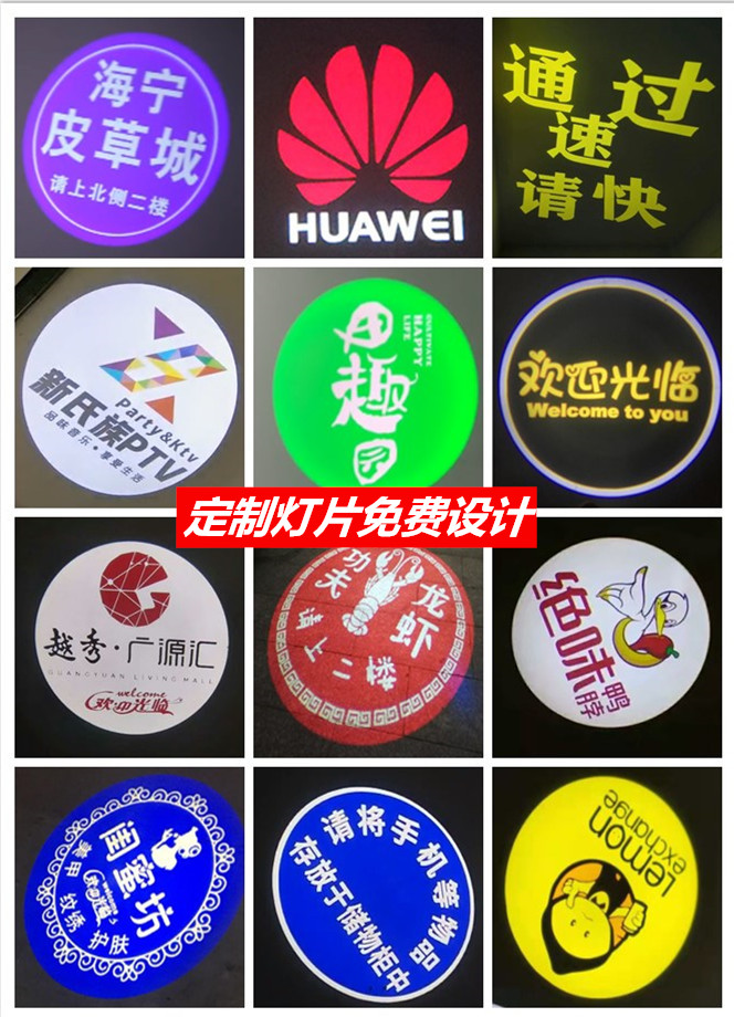 37mm投影灯片定制门头文字图案logo灯片设计单色双色彩色玻璃 三色灯