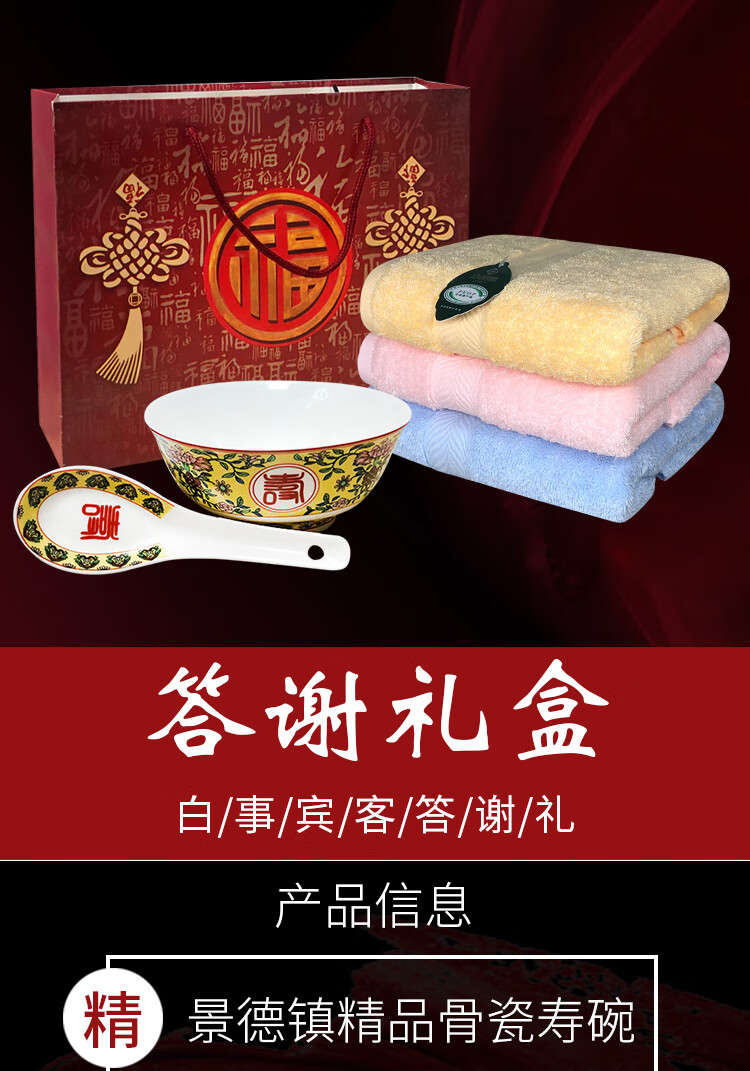白事回礼包丧事谢礼礼盒寿碗全棉毛巾殡葬答谢礼丧葬丧礼礼品套装厨房