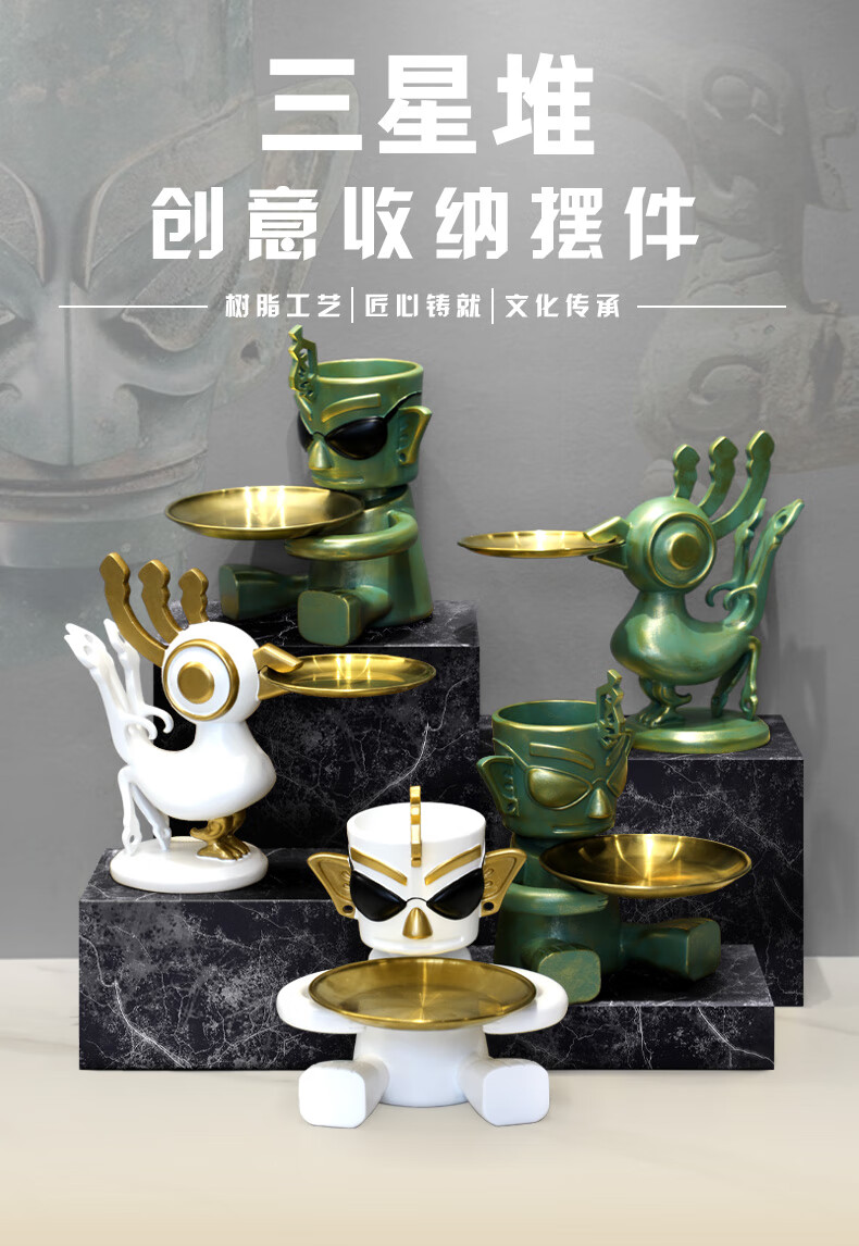 戚悦创意三星堆中式文创装饰轻奢客厅艺术摆件桌面玄关收纳家居工艺品