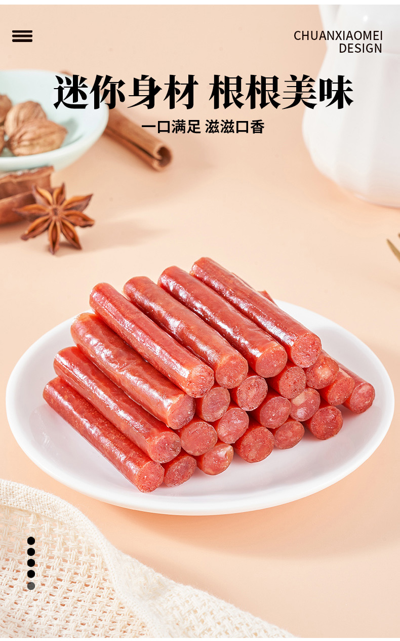 小腊肠即食猪肉肠红肠广式迷你香肠卤味熟食网红美食零食烧烤味 香辣