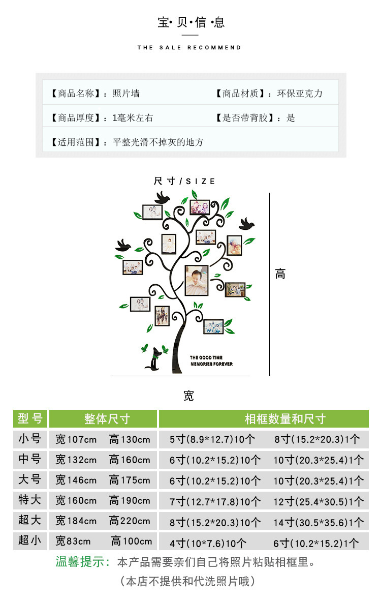 相框照片树3D立体亚克力水晶墙贴客厅卧室温馨沙发房间 黑枝深绿叶 小号