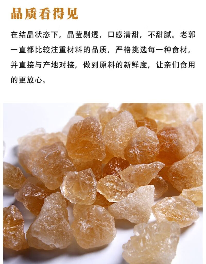 天海甘露中块黄冰糖老冰糖小块黄冰糖土冰糖块冰糖250g 黄冰糖3斤