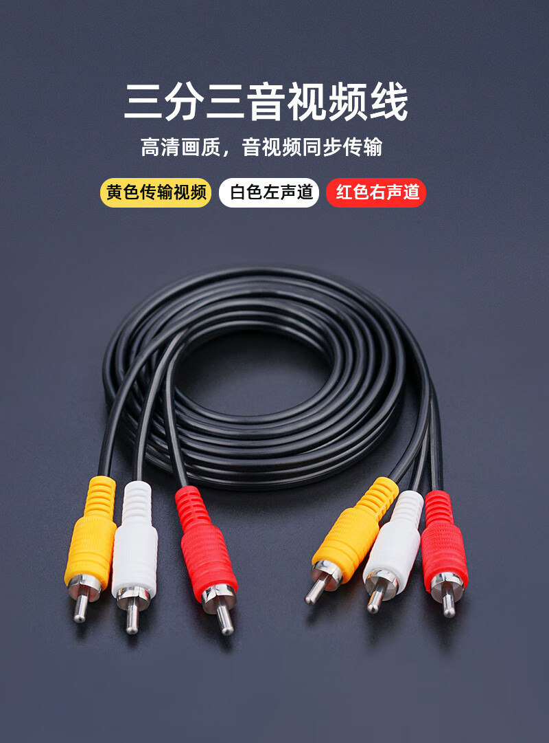 av线三对三莲花线有线电视机顶盒连接线莲花头音频线视频与dvd红白黄