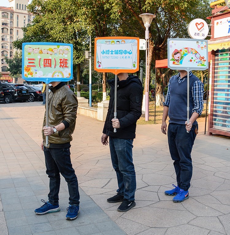 手举牌杆子定制班牌kt板开学班托管班幼儿园小学接送广告牌伸缩底座含
